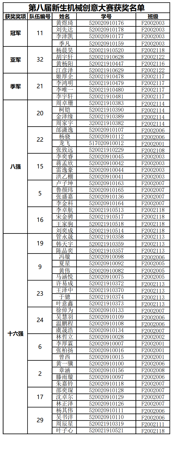 微信图片_20210915155027.png