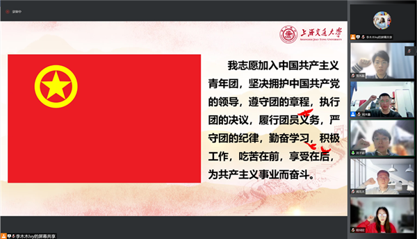 图1.重温入党誓词.png