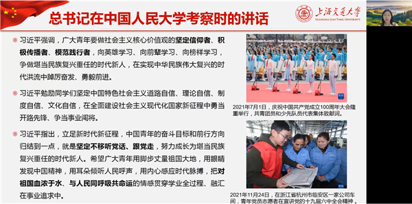 图4 学习总书记在中国人民大学考察时的重要讲话.png