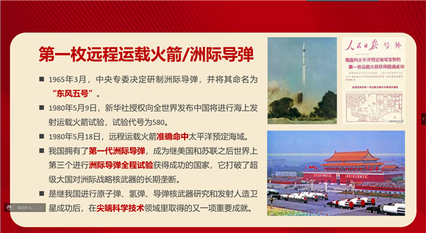 图2-历史上的五月内容截图.png