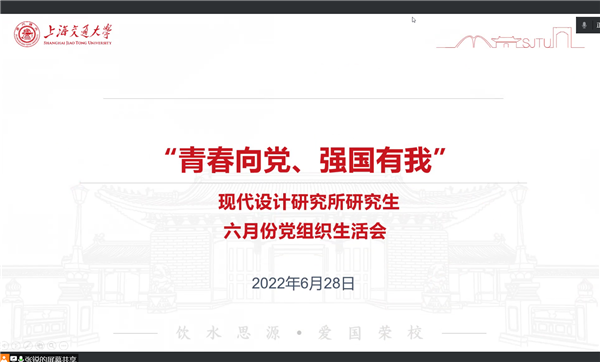 图1 会议主题.png