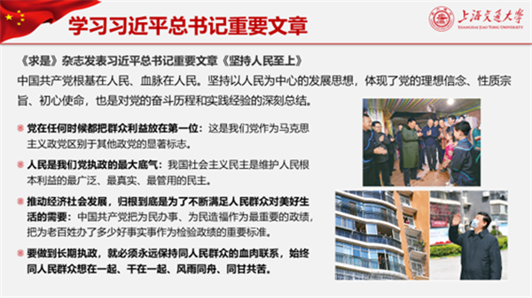 图3-学习习近平总书记重要文章.png