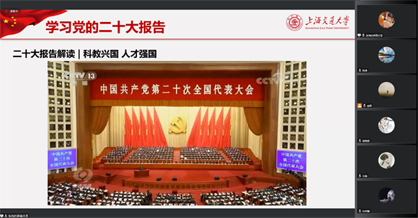 图2-学习党的二十大报告2.png