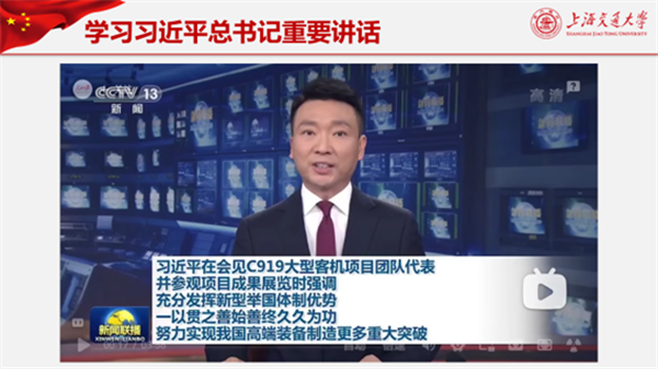 图4-学习习近平总书记重要讲话.png