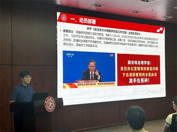 图1 动员部署.jpg