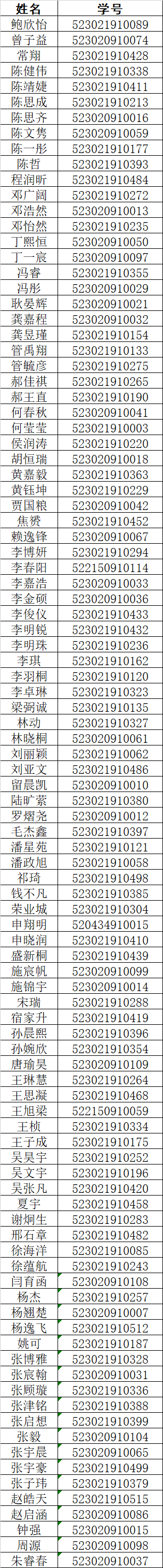 微信图片_20231020222401.png