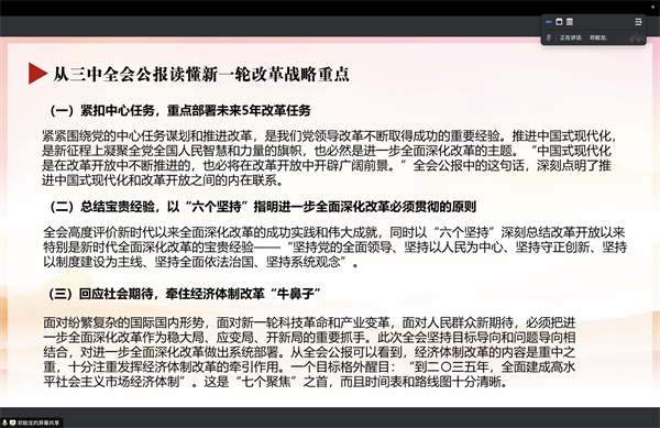 图4 邓蛟龙做党课分享.jpg